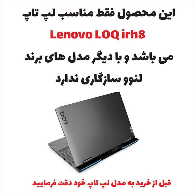 استیکر لپ تاپ توییجین و موییجین مدل هندسی 21 مناسب برای لپ تاپ لنوو LOQ irh8 به همراه برچسب حروف فارسی کیبورد