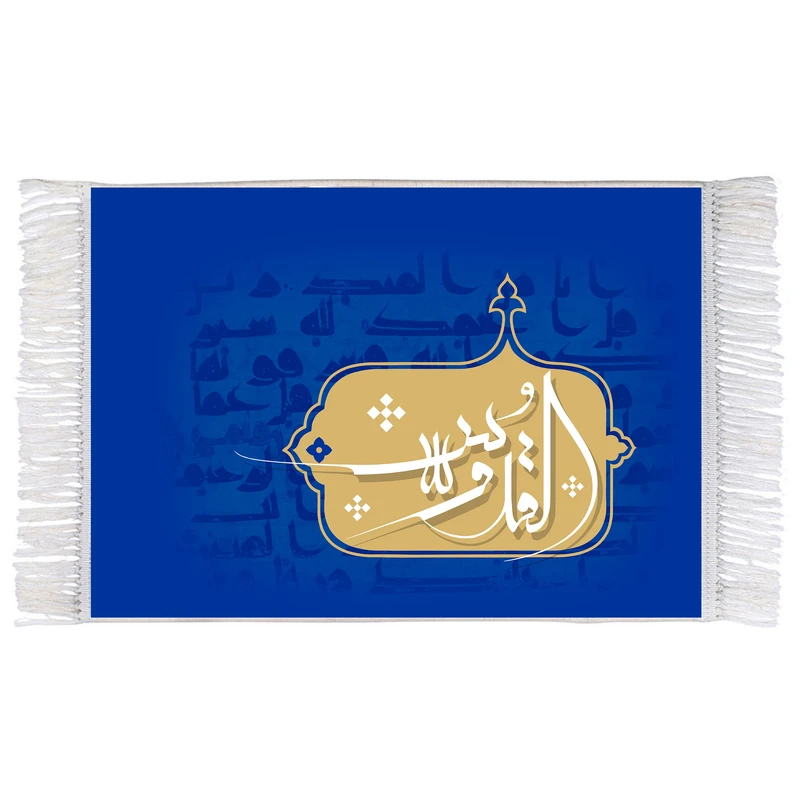فرش ماشینی دیوارکوب اطلس آبی طرح اسماء الله القدوس مدل T3135