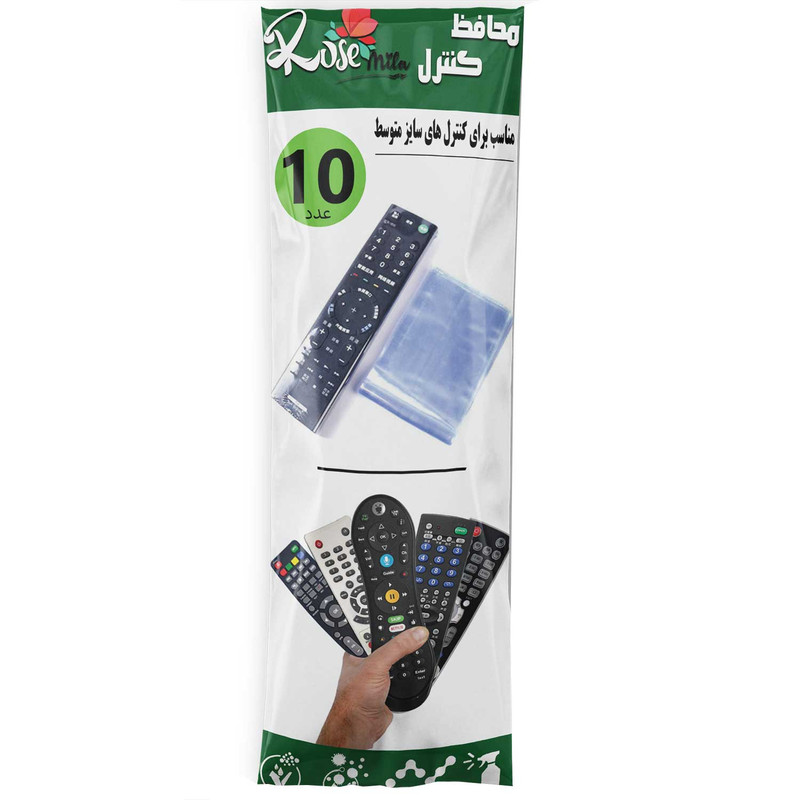 محافظ کنترل رزمیلا مدل SAB10 بسته 10 عددی