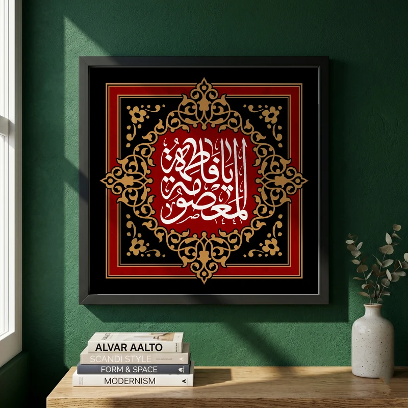 تابلو طرح یا حضرت فاطمه (س) مدل G15620 فریم مشکی