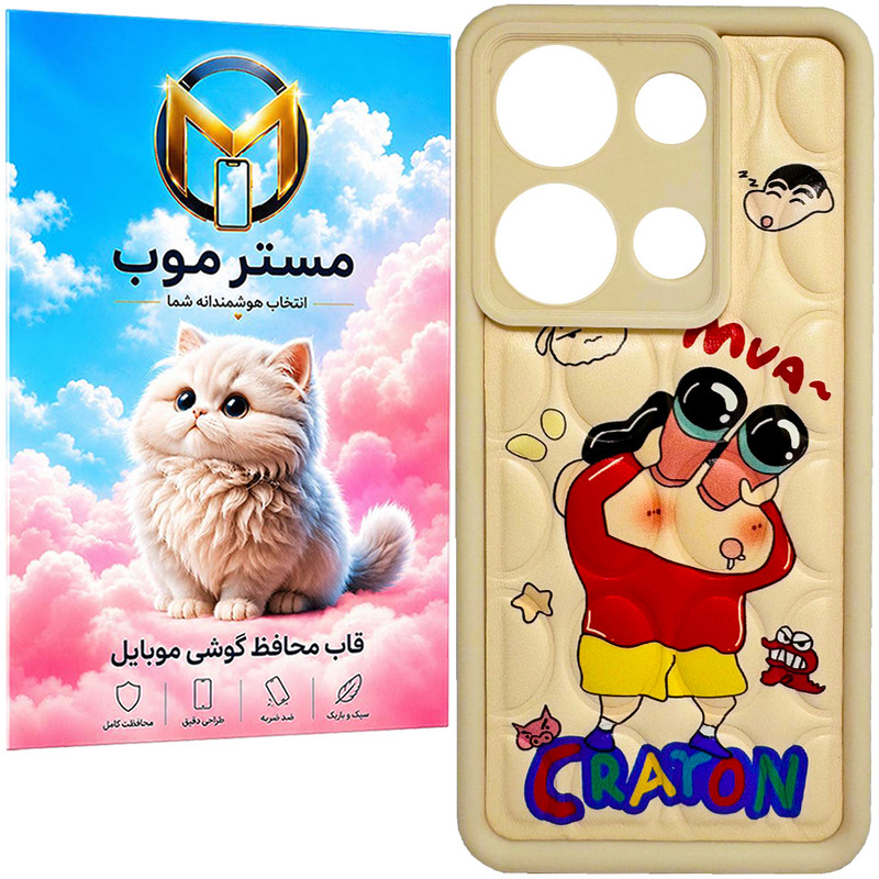 کاور مسترموب مدل پافری مناسب برای گوشی موبایل شیائومی Redmi Note 13 Pro 4G / Poco M6 Pro 4G