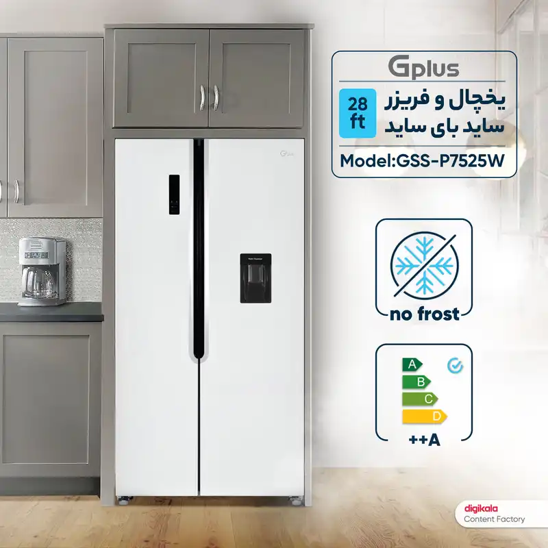 یخچال و فریزر ساید بای ساید 28 فوت جی پلاس مدل GSS-P7535W