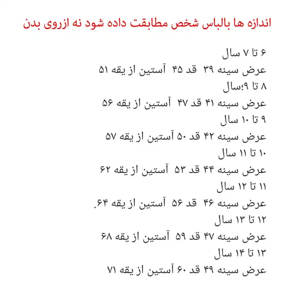 سویشرت پسرانه مدل نخل