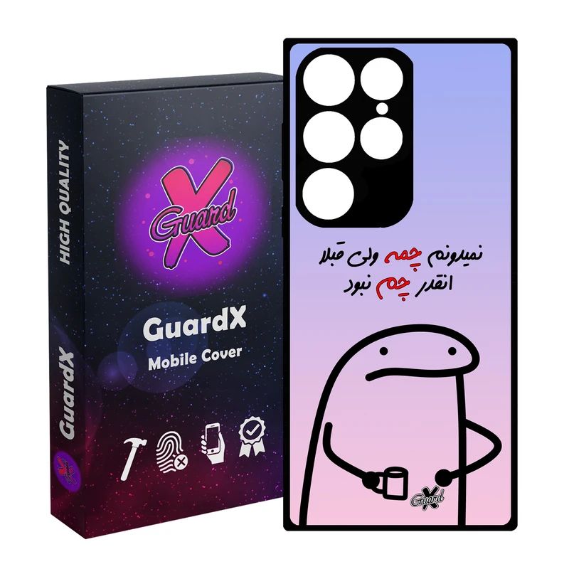 کاور گارد ایکس طرح نمیدونم چمه مدل Glass10446 مناسب برای گوشی موبایل سامسونگ Galaxy S24 Ultra