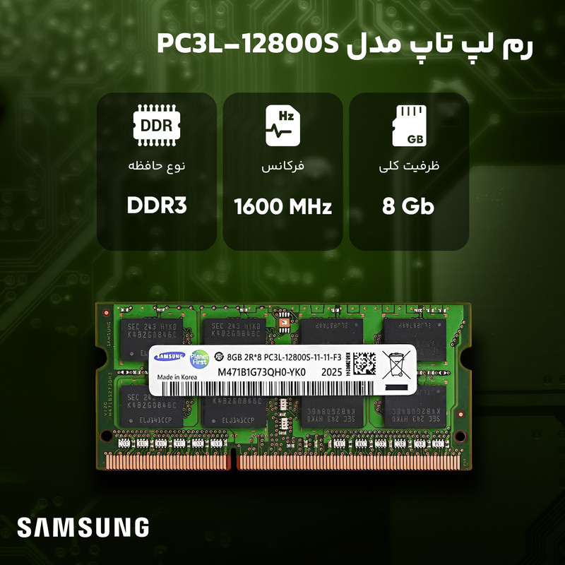 رم لپ‌تاپ DDR3 8 گیگابایت تک کاناله سامسونگ مدل PC3L 12800S فرکانس 1600 مگاهرتز تایمینگ CL11 ولتاژ 1.35 ولت SO-DIMM