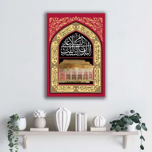 تابلو شاسی آتریسا طرح السلام علی البدن السلیب مدل ATEHO016