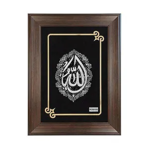 تابلو نقره طرح الله کد Ts-5