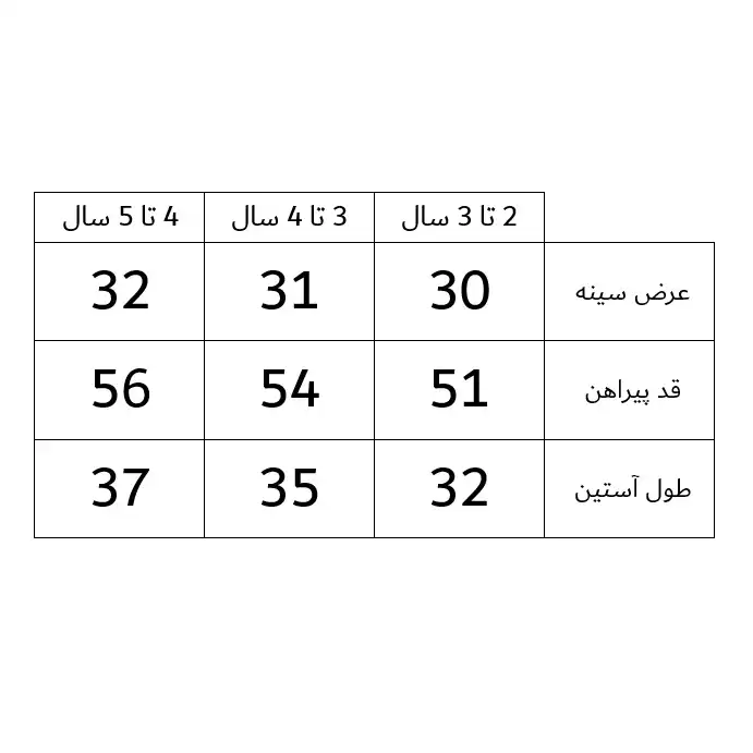 پیراهن دخترانه سپیدپوش مدل گل ریز