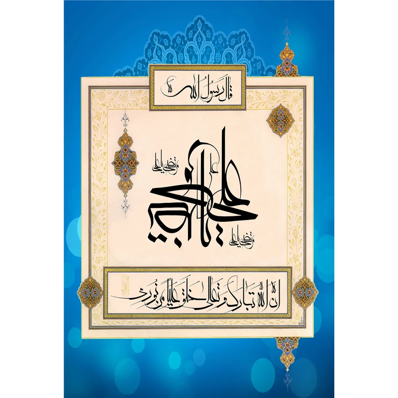تابلو شاسی مدل ان الله تبارک و تعالی کد T4154