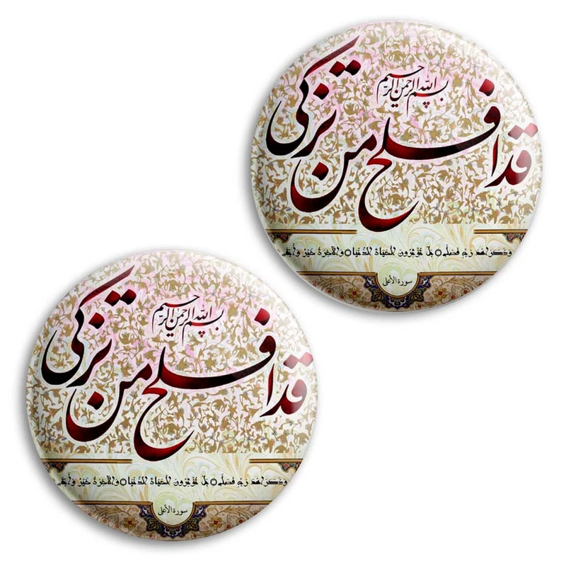  پیکسل پرمانه طرح ادعیه و مذهبی کد pm2n.298 مجموعه 2 عددی