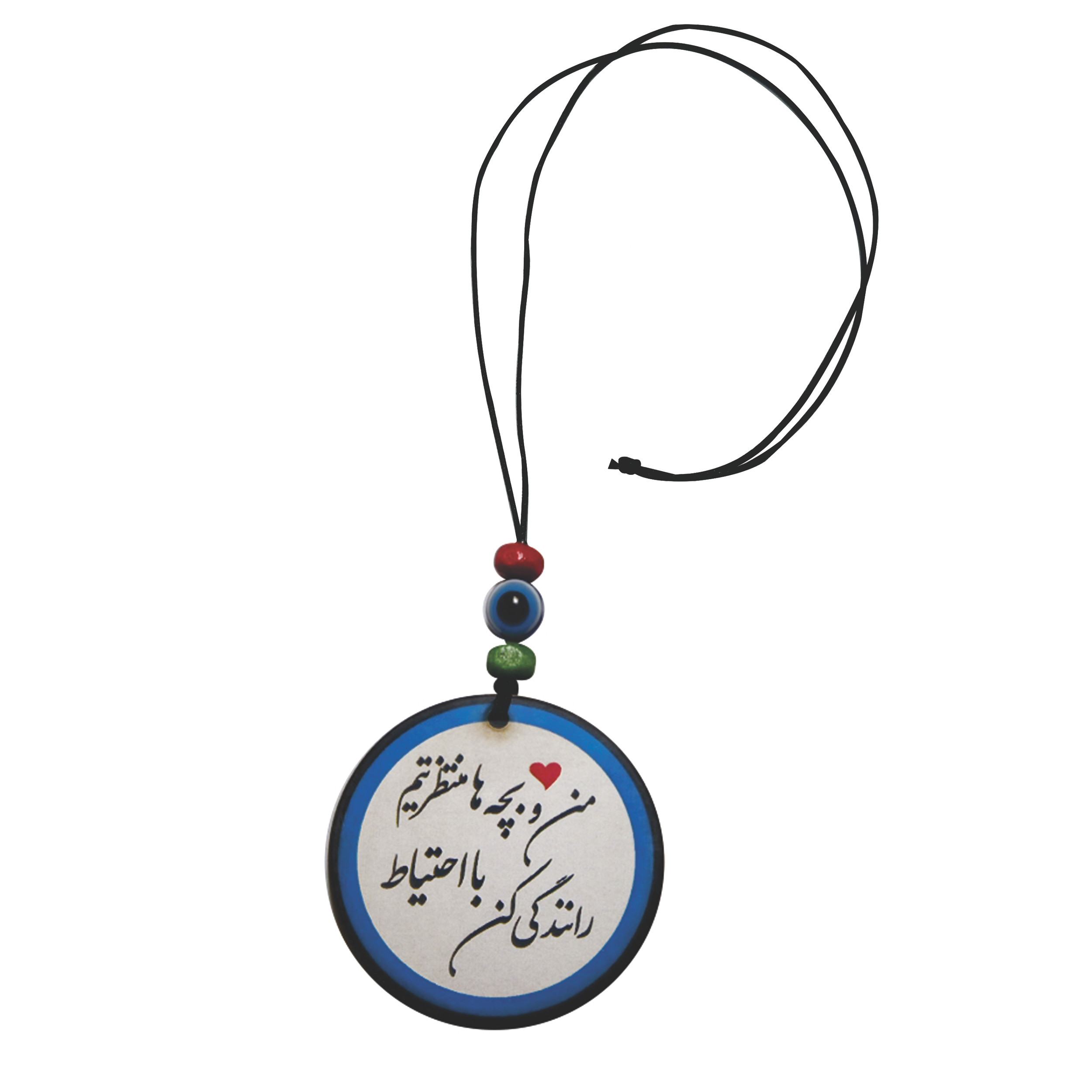 آویز تزئینی خودرو طرح من و بچه ها منتظرتیم با احتیاط رانندگی کن آویز تزئینی خودرو طرح من و بچه ها منتظرتیم با احتیاط رانندگی کن