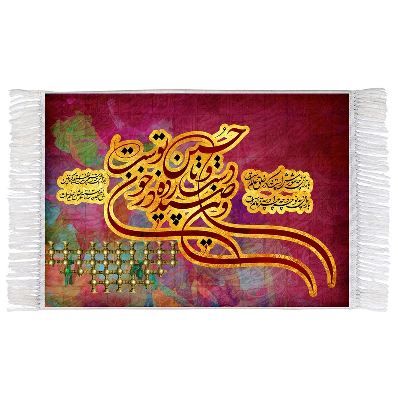 فرش ماشینی دیوارکوب اطلس آبی طرح و این صید دست و پا زده در خون حسین توست مدل T2840
