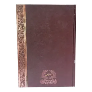 سالنامه سال 1401 مدل SEL-11