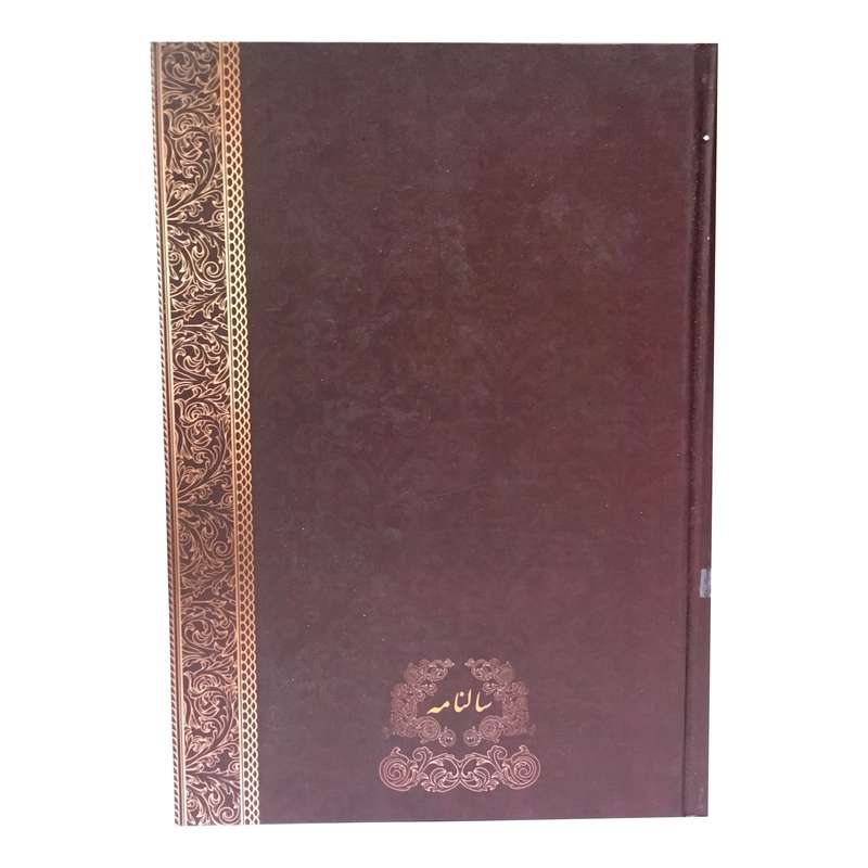 سالنامه سال 1401 مدل SEL-11