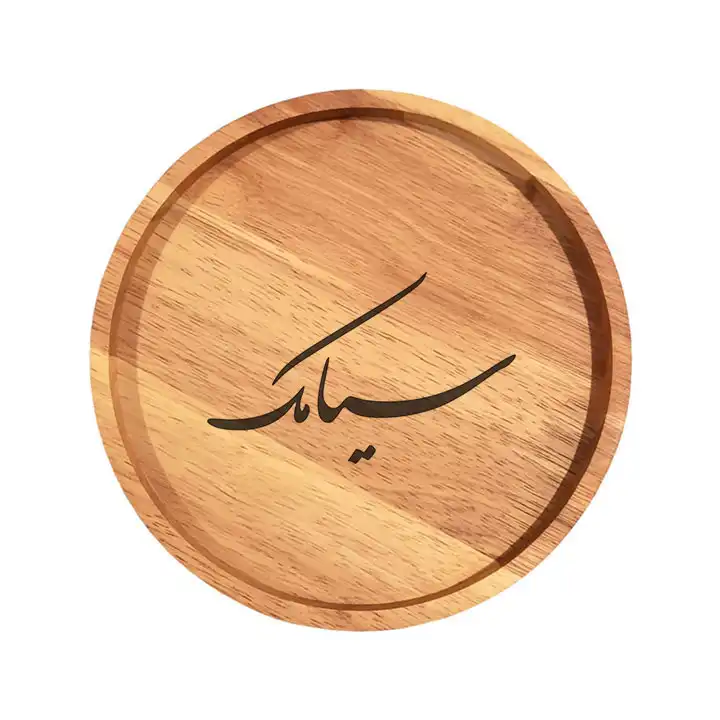 بشقاب چوبی مدل سیامک