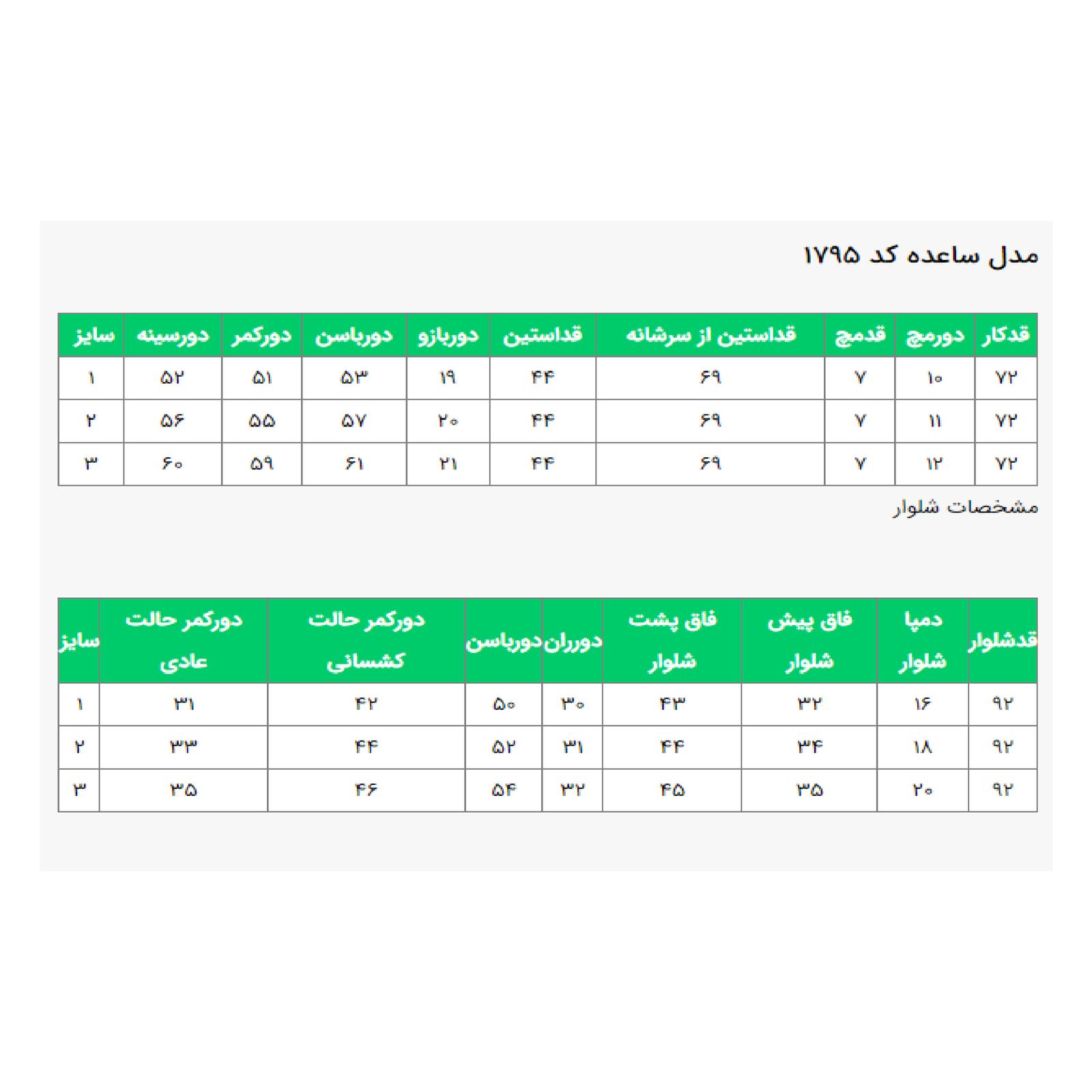 ست شومیز و شلوار زنانه السانا مدل 179578 -  - 9