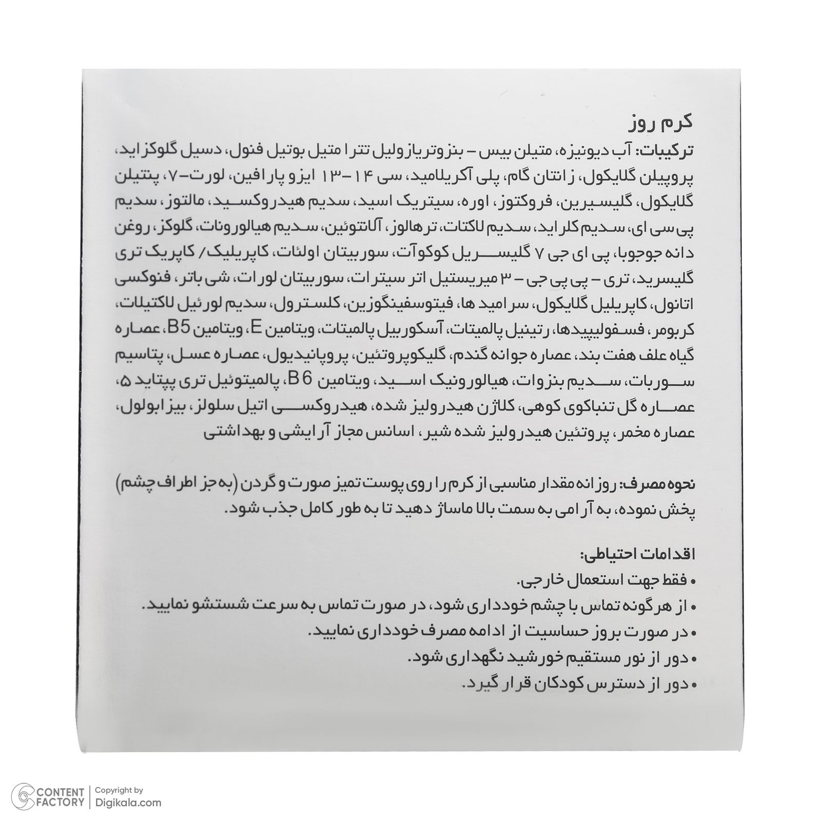 کرم ضد چروک لایسل مدل Day مناسب انواع پوست حجم 50 میلی لیتر -  - 6