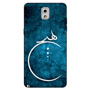 Megafone 3972 Cover For Samsung Galaxy Note 3