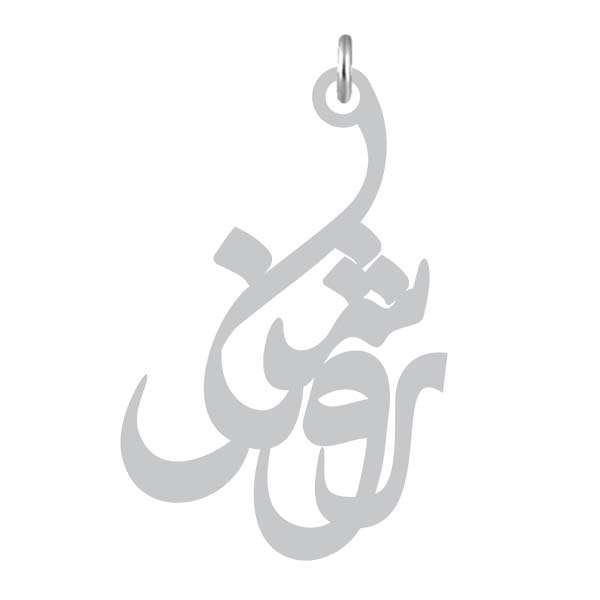 آویز گردنبند نقره کرابو طرح روشنک مدل Kn2-1000