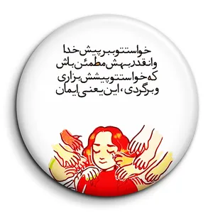 مگنت گالری باجو طرح جملات انگیزشی فارسی کد 100