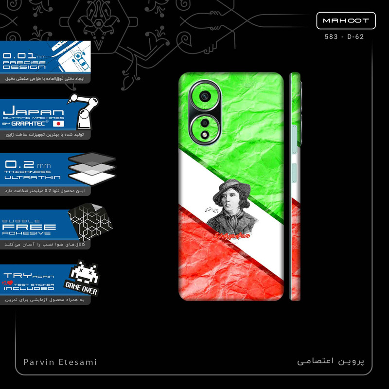 برچسب پوششی ماهوت مدل Parvin Etesami-FullSkin مناسب برای گوشی موبایل اپو A58 4G