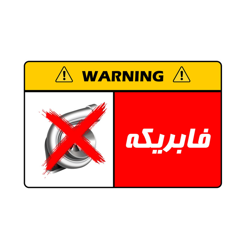 برچسب خودرو طرح موتور فابریک