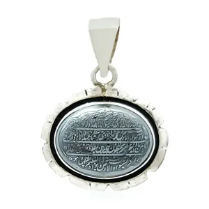آویز گردنبند نقره مدل آیه الکرسی کد VM7593