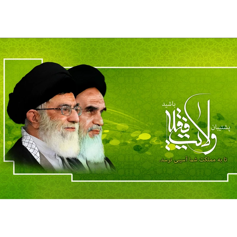 تابلو شاسی طرح رهبر معظم انقلاب حضرت سید علی خامنه ای و امام روح الله خمینی مدل T1074