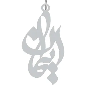 آویز گردنبند نقره کرابو طرح ایمان مدل Kn2-1158