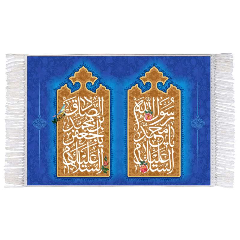 فرش ماشینی دیوارکوب اطلس آبی مدل سلام علیک یا محمد رسول الله و سلام علیک یا جعفر بن محمد صادق T4023