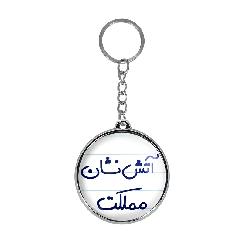 جاکلیدی خندالو طرح آتش نشان مملکت مدل دوطرفه کد 55925592