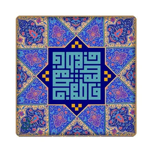 کاشی مبین ایده طرح فاطمه (س) کد 1098