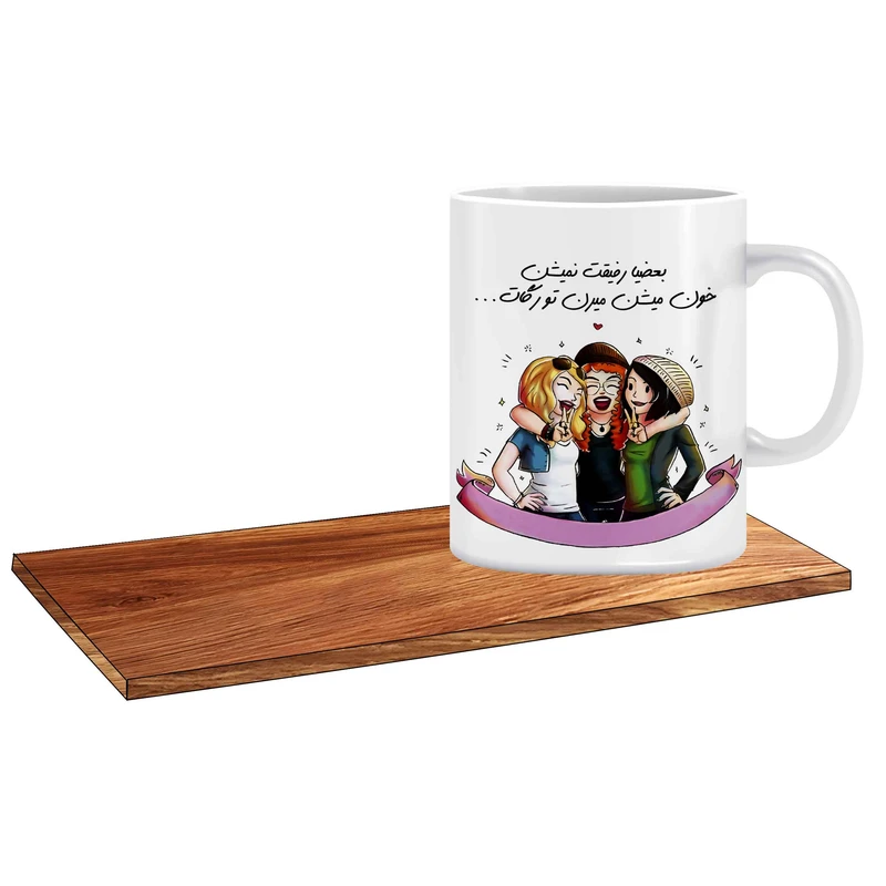 ماگ ال ایکس پی طرح کادو برای رفیق کد 280 به همراه زیر لیوانی