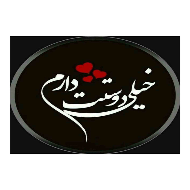 کارت پستال رادکس طرح تبریک روز تولد مدل s553