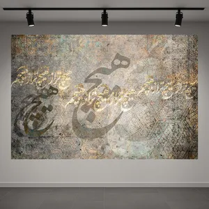 پوستر پارچه ای طرح مخمل خطاطی مدل هیچ تر از هیچ کد AR3059449