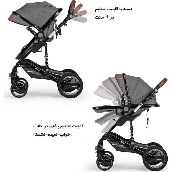 ست کالسکه و کریر ال اله مدل velar