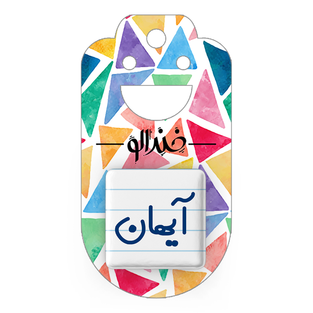 پیکسل خندالو مدل آیهان کد 6776