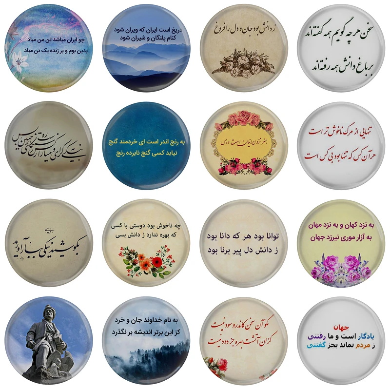 مگنت مدل شعر های شاعر حماسی حکیم ابوالقاسم فردوسی S1-12 مجموعه 16 عددی