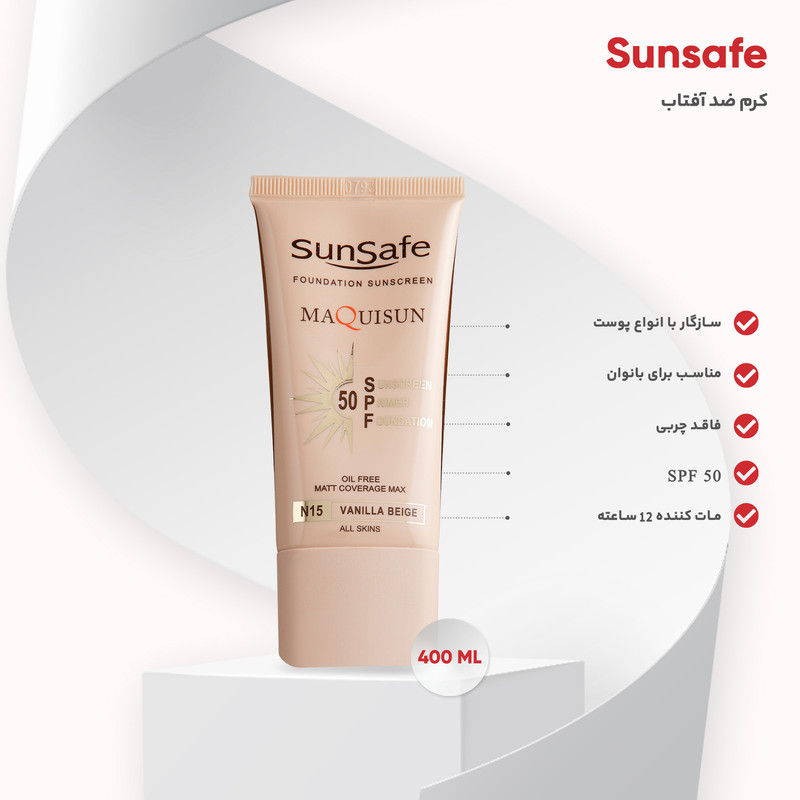 کرم ضد آفتاب رنگی سان سیف مدل N15 حجم 40 میلی لیتر