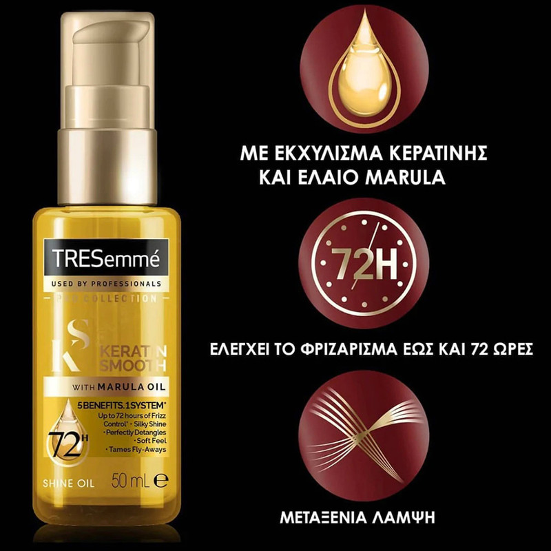 روغن مو ترزمی مدل MARULA حجم 50 میلی لیتر