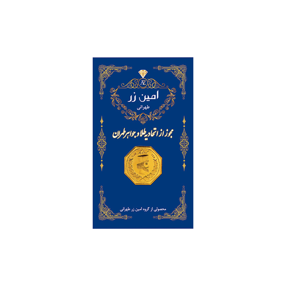 سکه گرمی طلا 18 عیار پارسیان امین زر کد amzz1