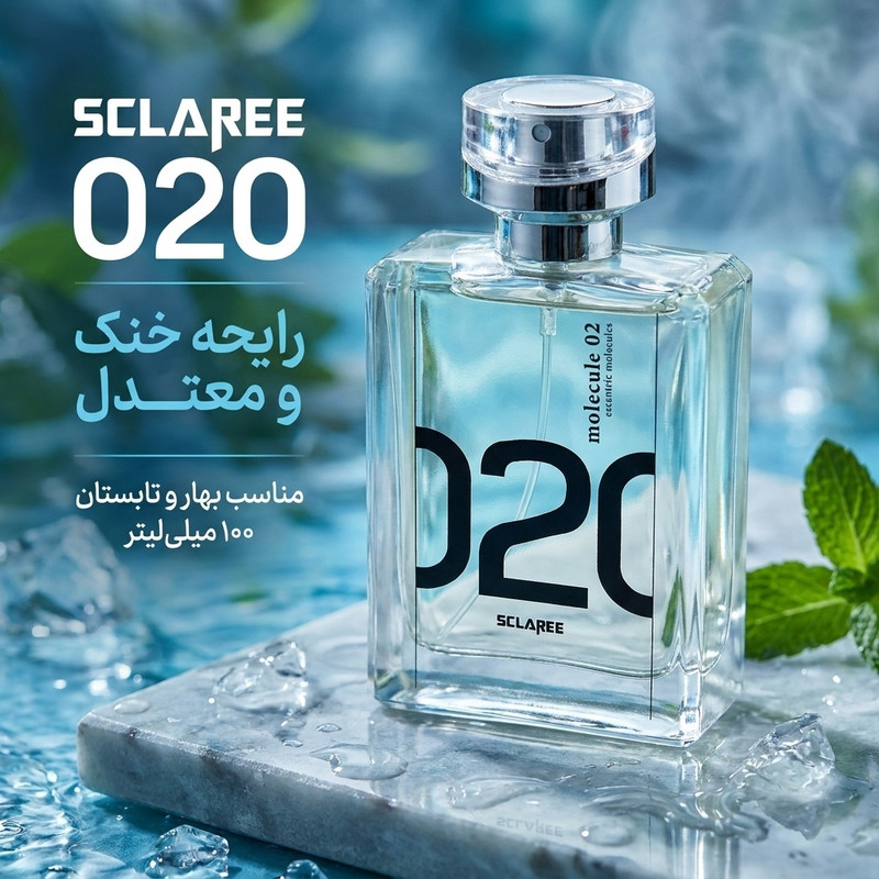 ادو تویلت مردانه اسکلاره مدل 020 با رایحه خنک حجم 100 میلی لیتر