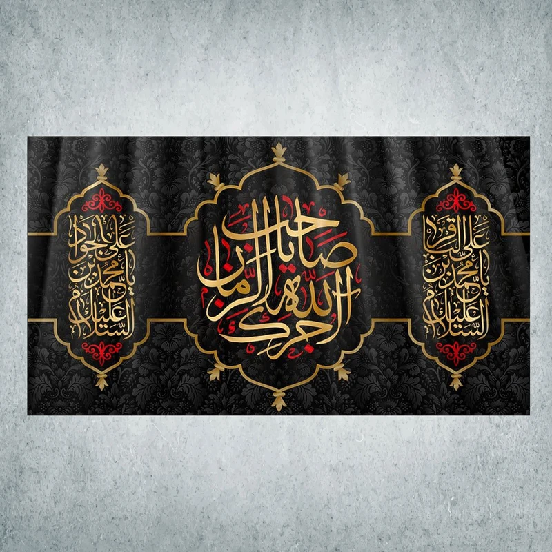 پرچم مدل شهادت امام جواد و امام باقر کد JB-13-250
