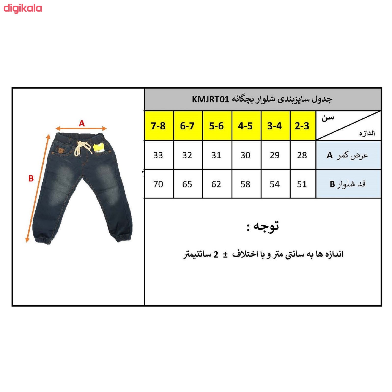 شلوار بچگانه مدل KMJRT01 main 1 6