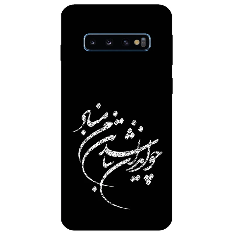 کاور مگافون طرح تایپوگرافی مدل 2392 مناسب برای گوشی موبایل سامسونگ Galaxy S10 Plus        