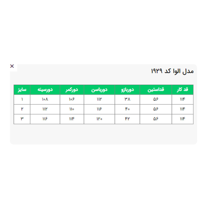 پالتو زنانه السانا مدل الوا کد 192907