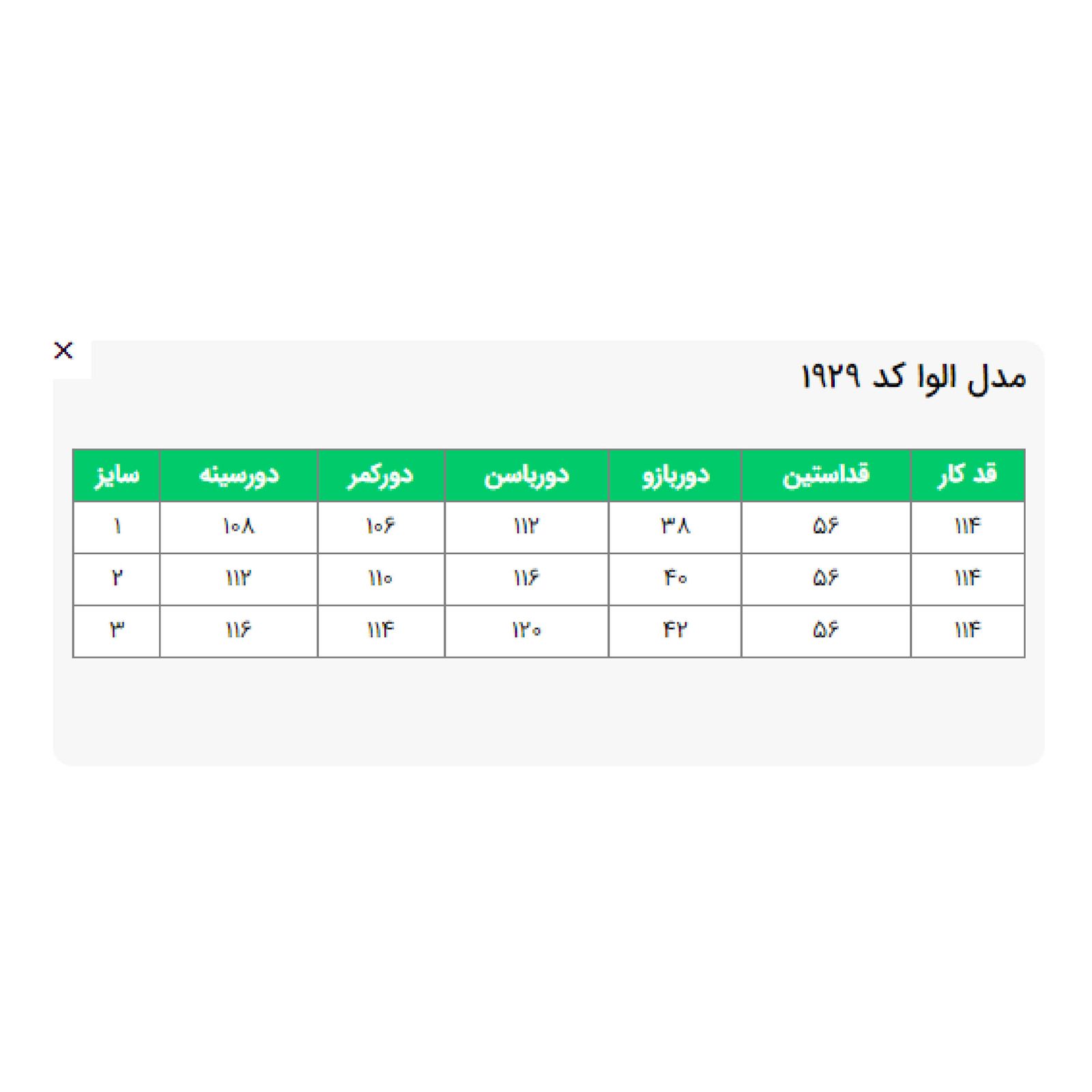 پالتو زنانه السانا مدل الوا کد 192907 -  - 7