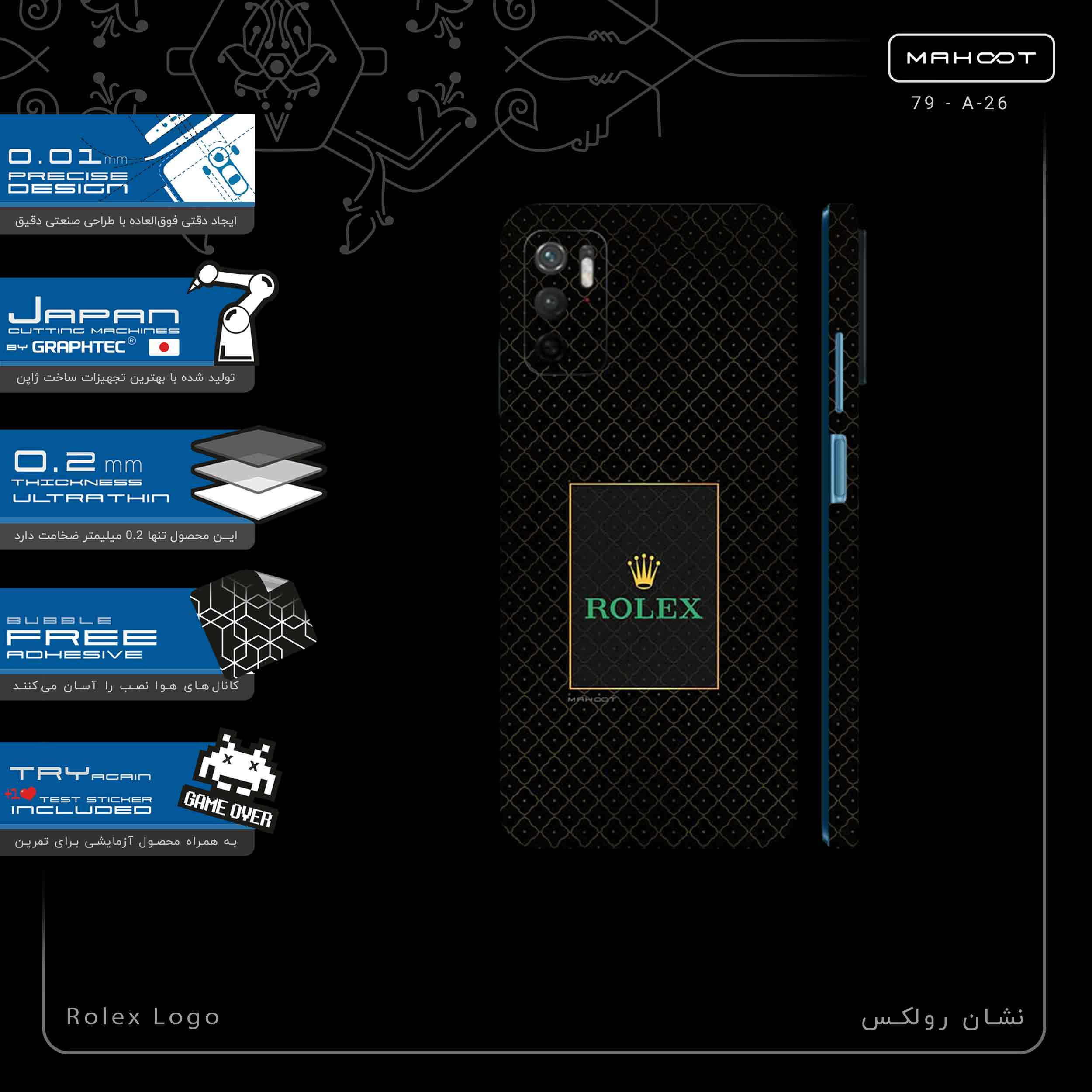 برچسب پوششی ماهوت مدل Rolex_Logo-FullSkin مناسب برای گوشی موبایل شیائومی Redmi Note 11SE