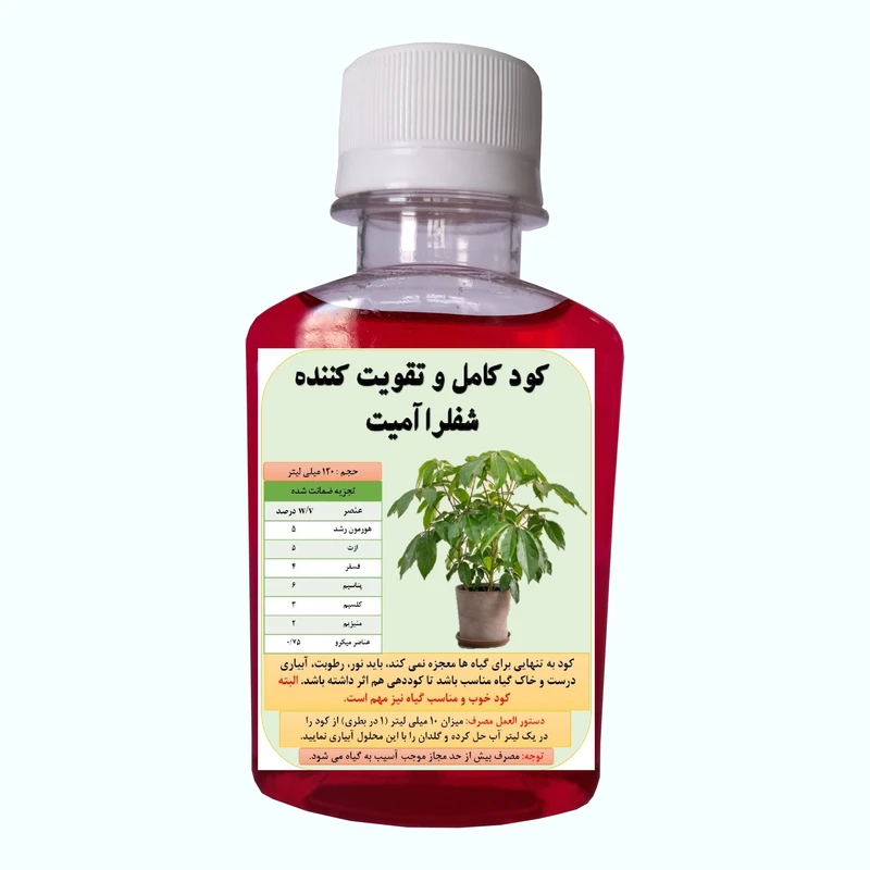 کود هورمون و محرک رشد شفلرا آمیت مدل Amit حجم 120 میلی لیتر