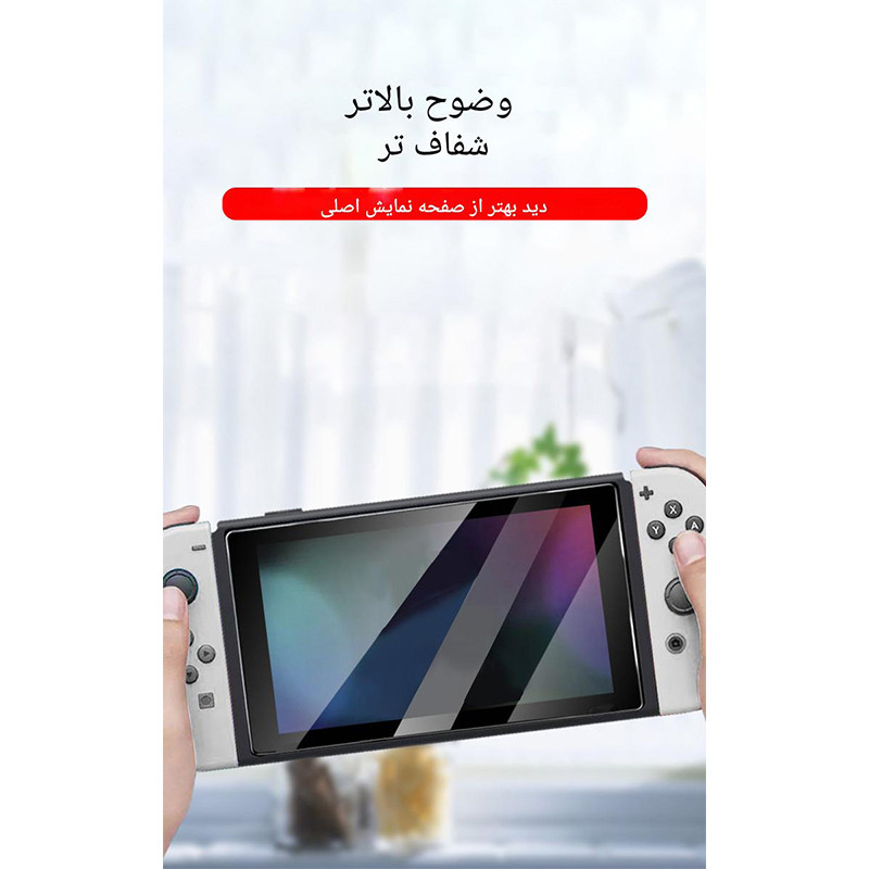 محافظ صفحه نمایش کنسول نینتندو سوییچ  2 مدل Lucky Fox LF-N031